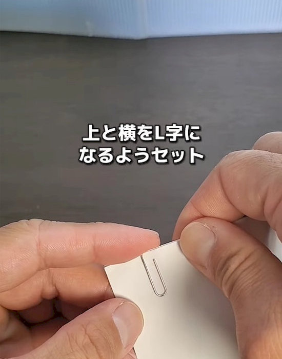 1つを縦向きに付ける