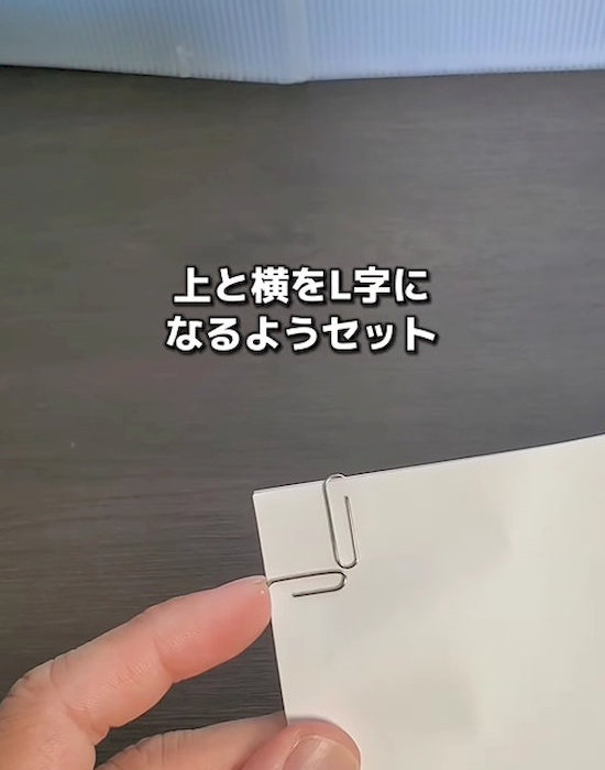 2つ目を垂直に付ける