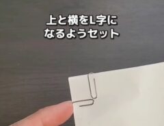 ゼムクリップ