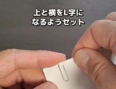 ゼムクリップ