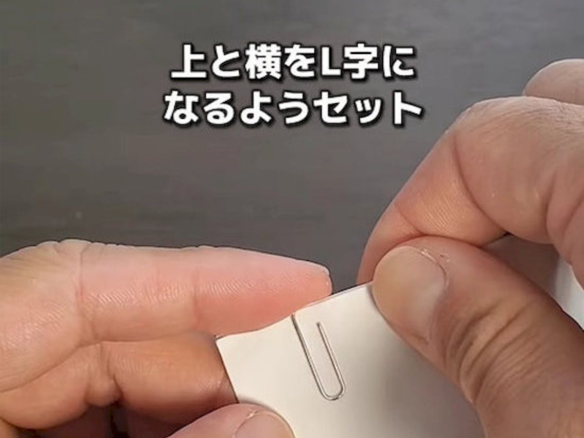 ゼムクリップ