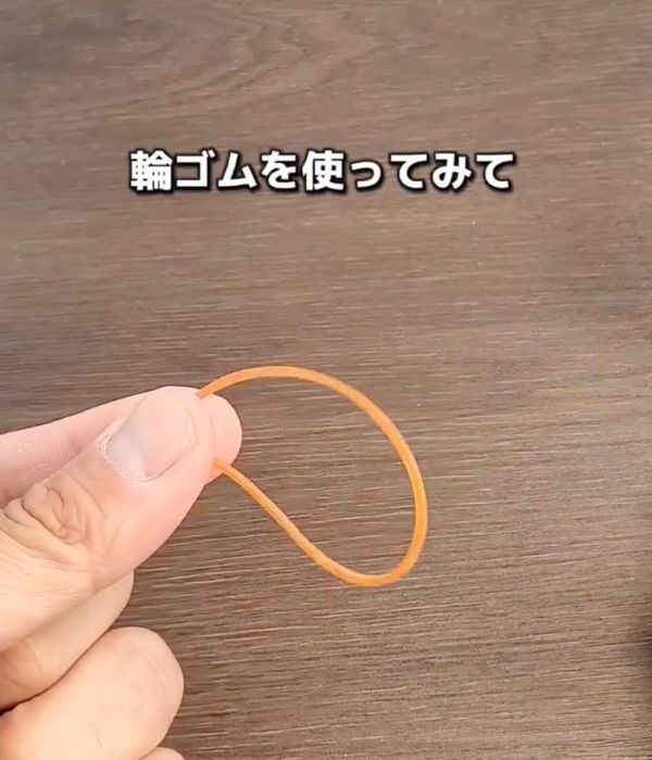 輪ゴムを手に持っている様子