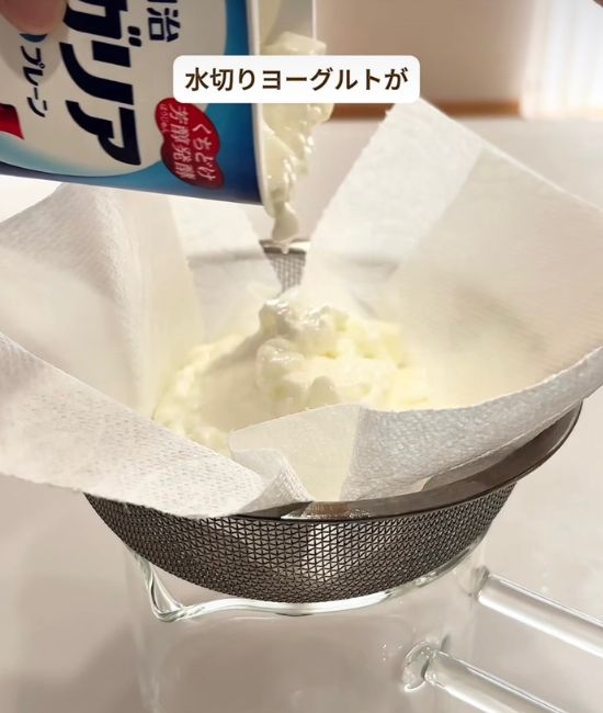 水切りヨーグルトを作る様子