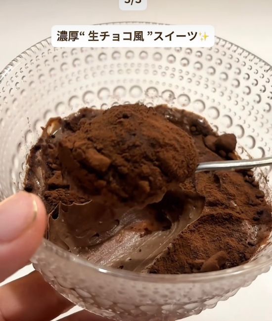 生チョコ風スイーツ