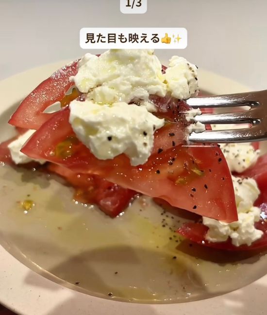 トマトと水切りヨーグルトのカプレーゼ風