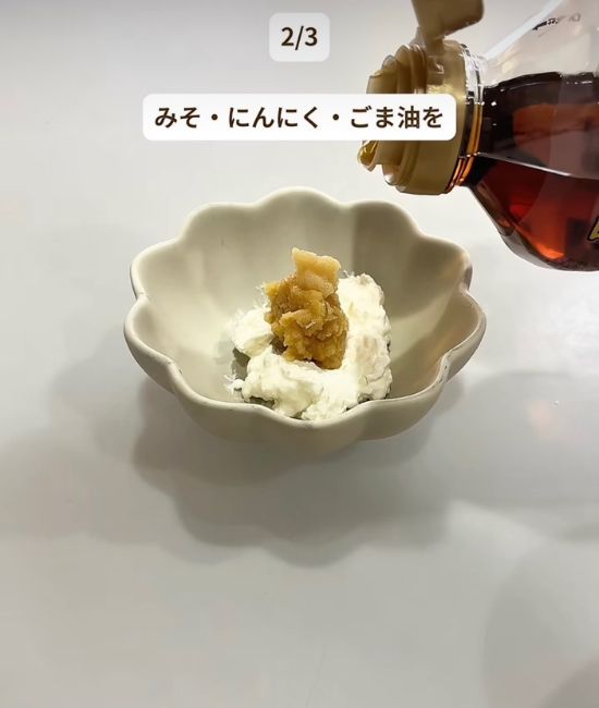 水切りヨーグルトに調味料を入れる様子