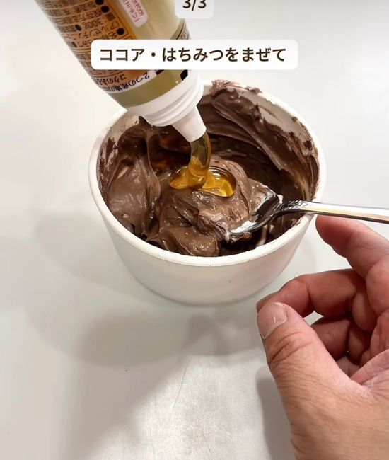水切りヨーグルトにハチミツを混ぜる様子