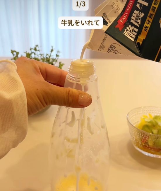 マヨネーズボトル