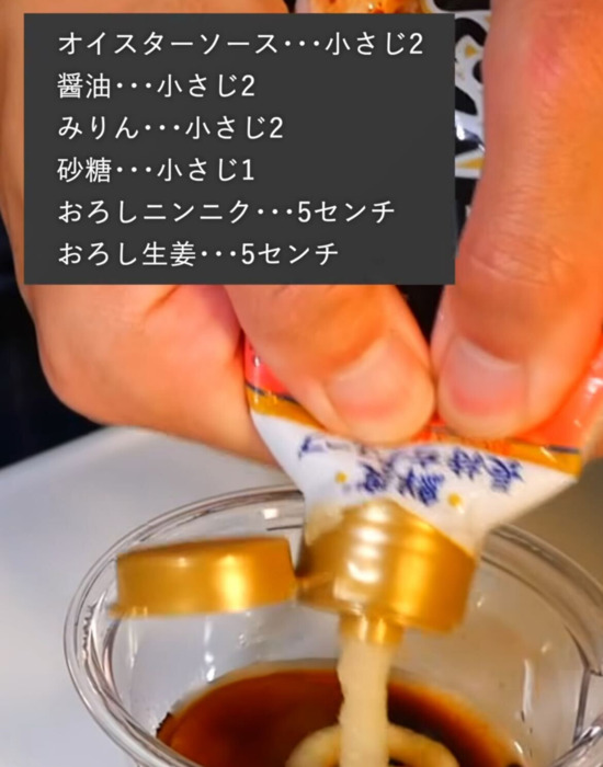 タレを作っている様子