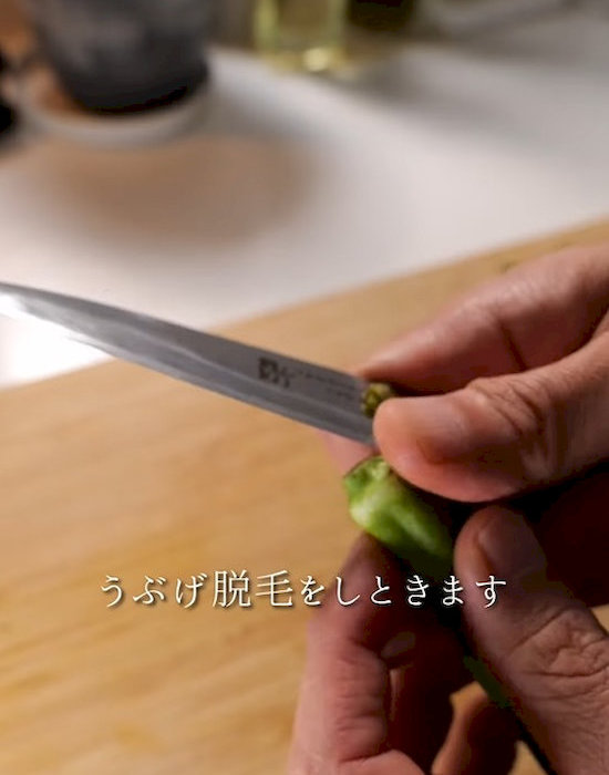 オクラを切る様子