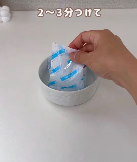 お湯に入れられた保冷剤