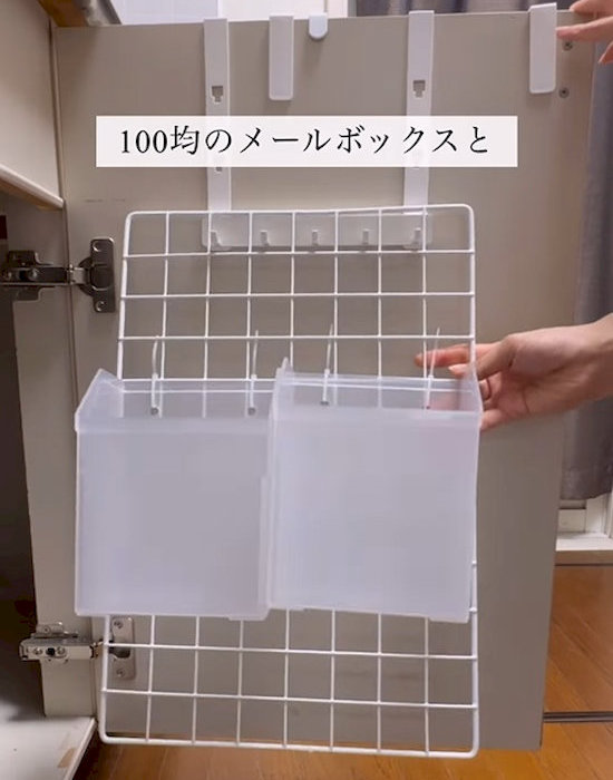 ワイヤーネットに収納ボックスを取り付けた様子