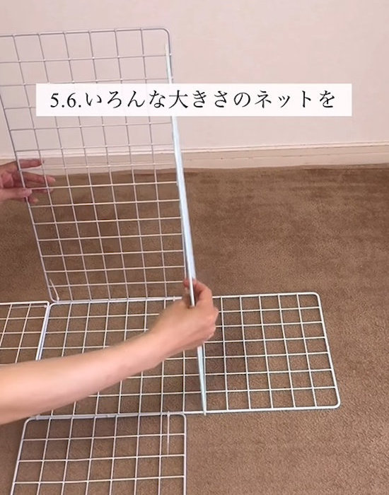 ワイヤーネットを組み立てている様子