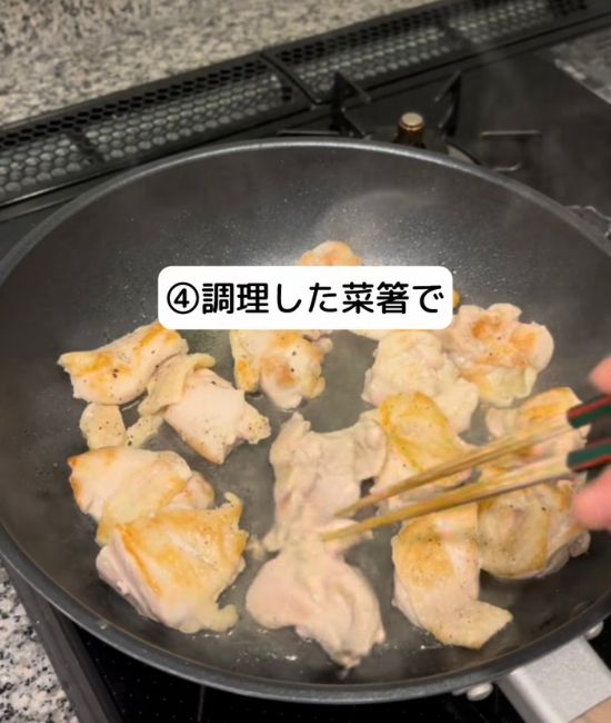 調理中の菜箸