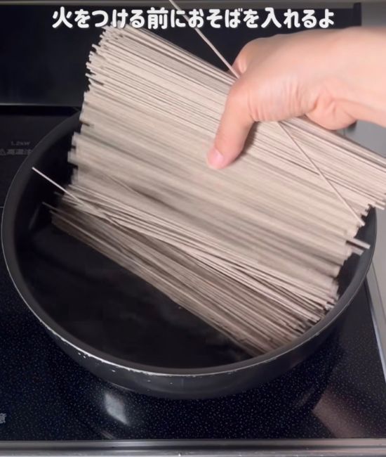 そばを水に入れる様子