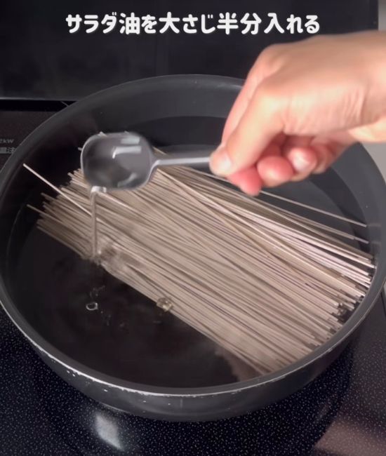 サラダ油を入れる様子