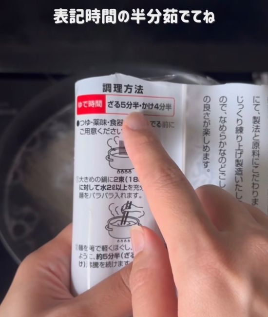 表記時間