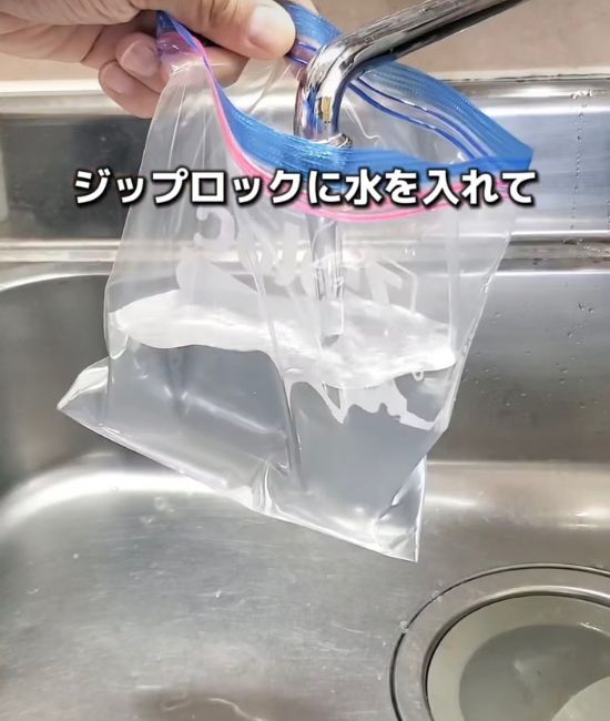 ジッパー付き保存袋に水を入れる様子