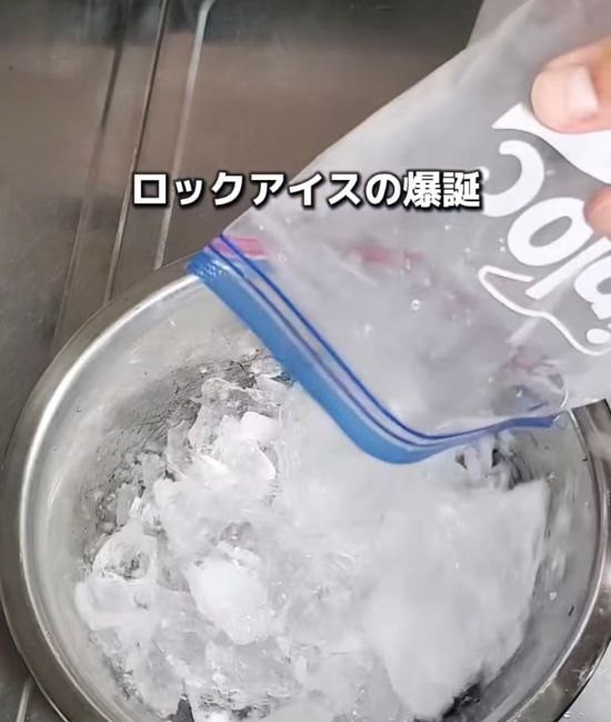 完成したロックアイス