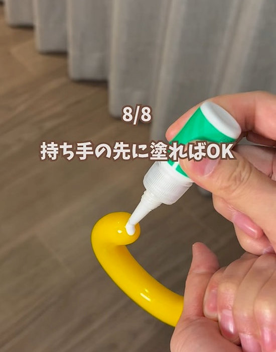 持ち手の先に塗る