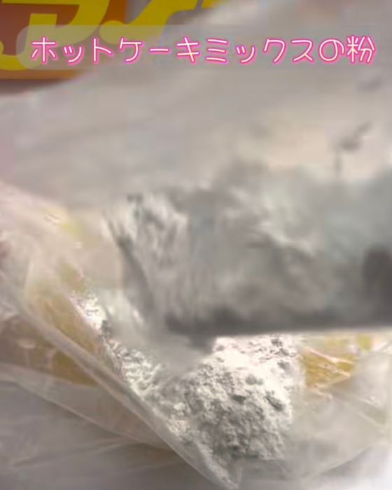 卵と水を混ぜ合わせた『アイラップ』にホットケーキミックスを入れる様子