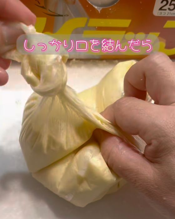 ホットケーキの生地が入った『アイラップ』の口を結んだ様子