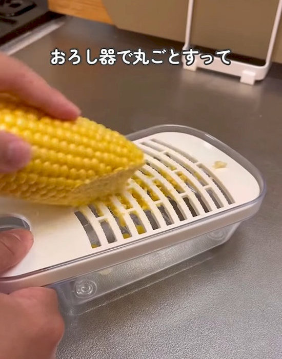 トウモロコシをおろし器ですりおろす様子
