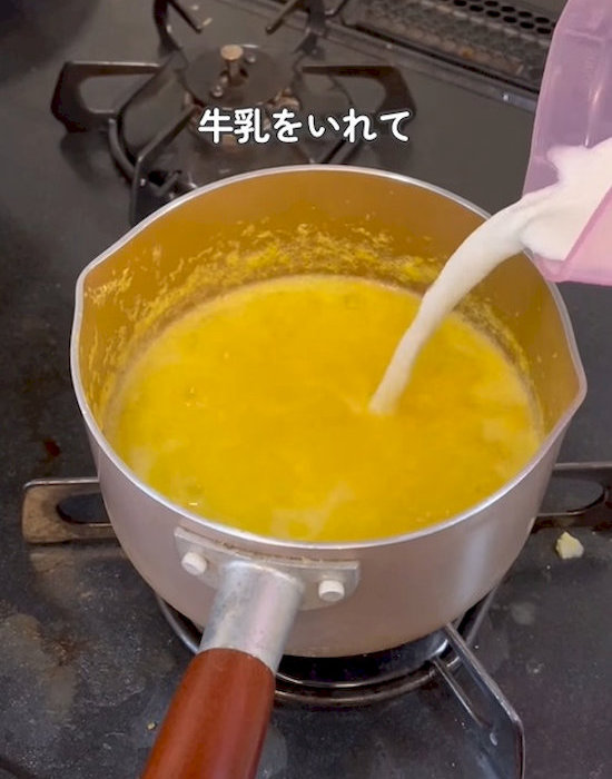 鍋に牛乳を入れる様子