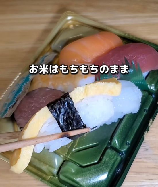 おいしいままのパック寿司