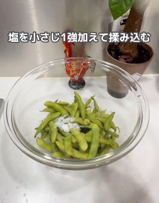 枝豆に塩を入れる様子