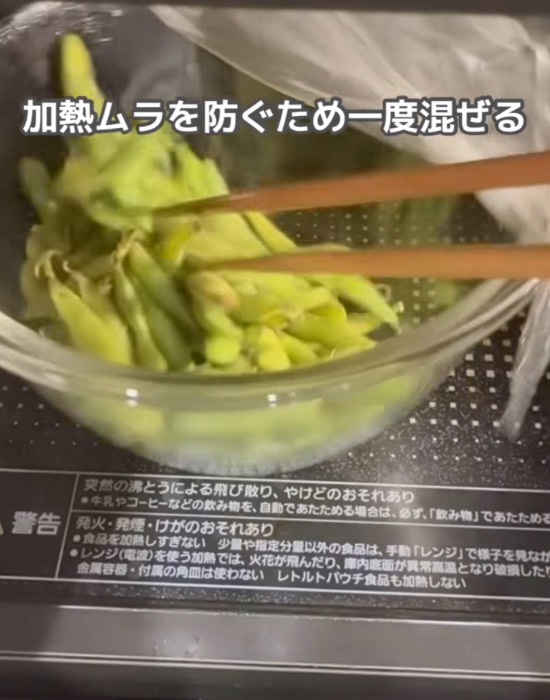 ボウルの中の枝豆を混ぜる様子