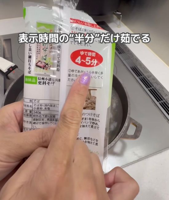 そばのゆで時間