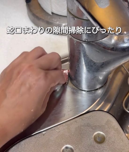 蛇口を掃除する様子