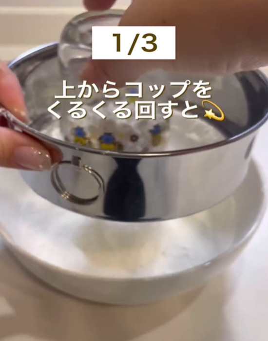 ふるいにコップを当てて粉をふるう様子
