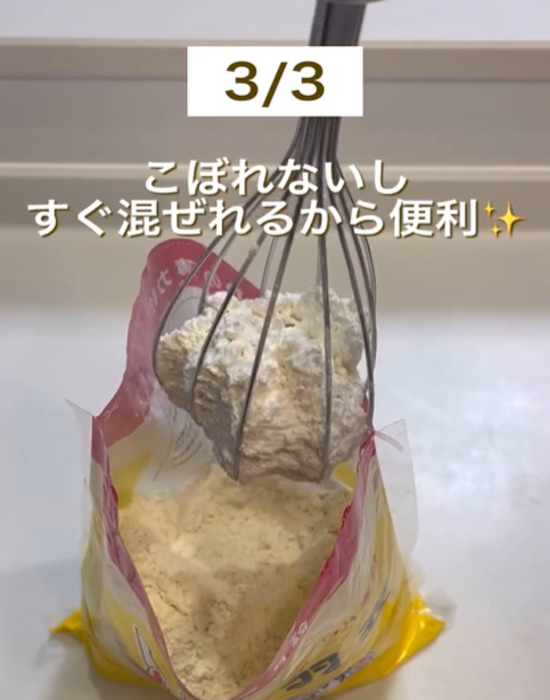 小麦粉の袋から泡立て器を出す様子
