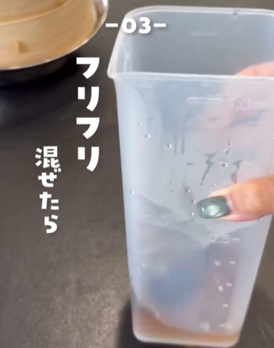 混ぜる様子