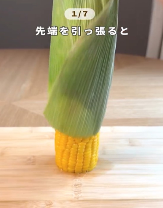 トウモロコシの皮をとる様子