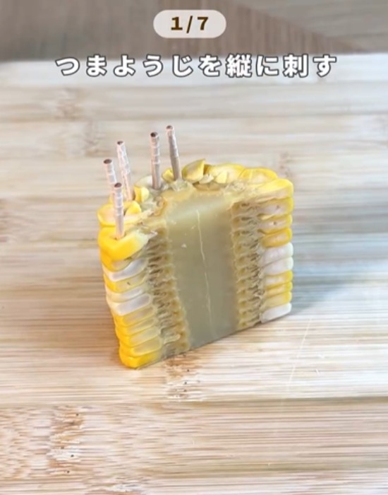 つまようじを刺したトウモロコシ