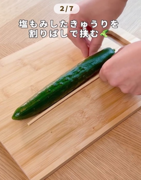 キュウリを割り箸で挟む様子