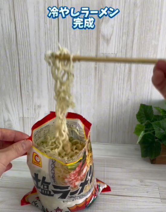 完成した『冷たいインスタントラーメン』