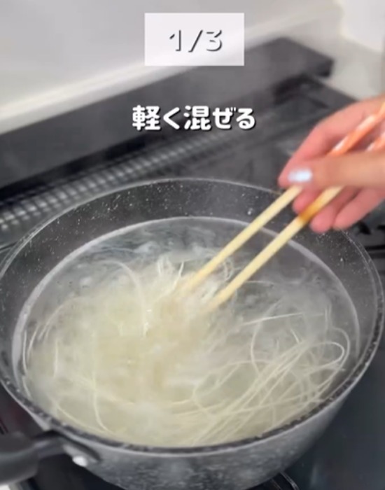 そうめんを軽く混ぜる