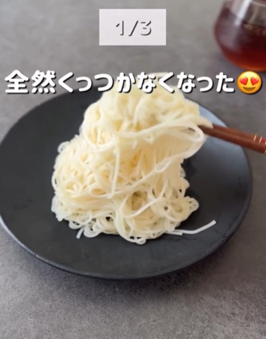 麺がくっ付いていない様子