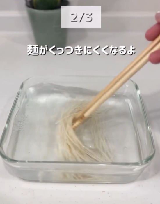 箸でよくほぐす