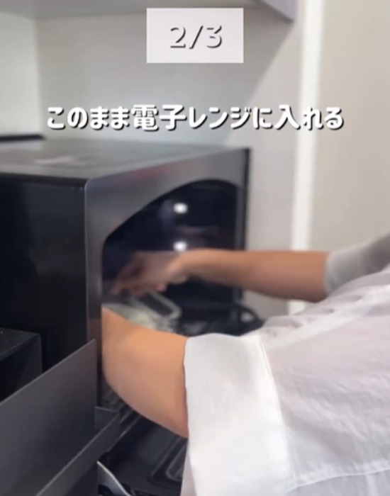 電子レンジで加熱する