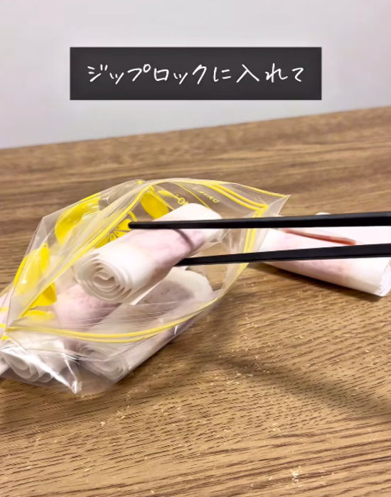 ジッパー付き保存袋にクッキングシートで包んだベーコンを入れる様子