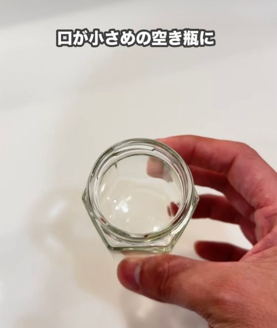 口の小さな瓶
