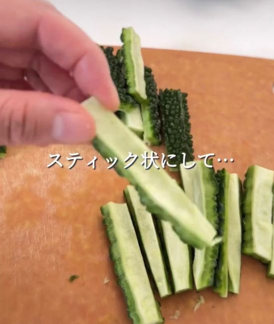 スティック状にしたゴーヤ