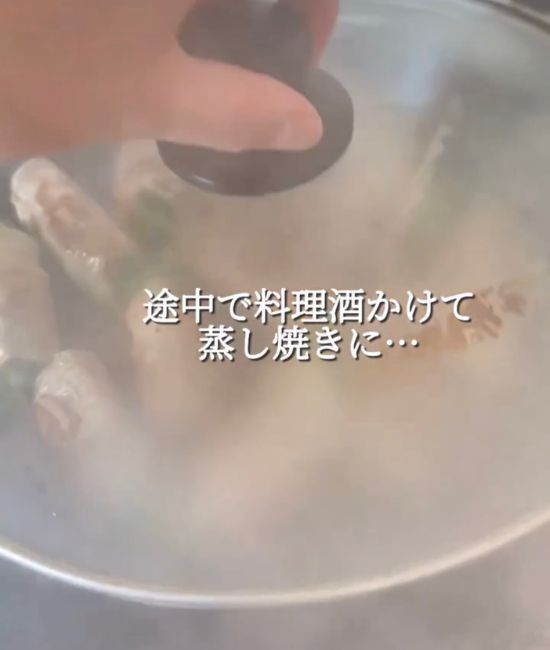 蒸し焼き状態にする様子