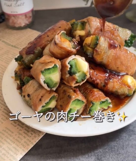 完成した『ゴーヤの肉チー巻き』