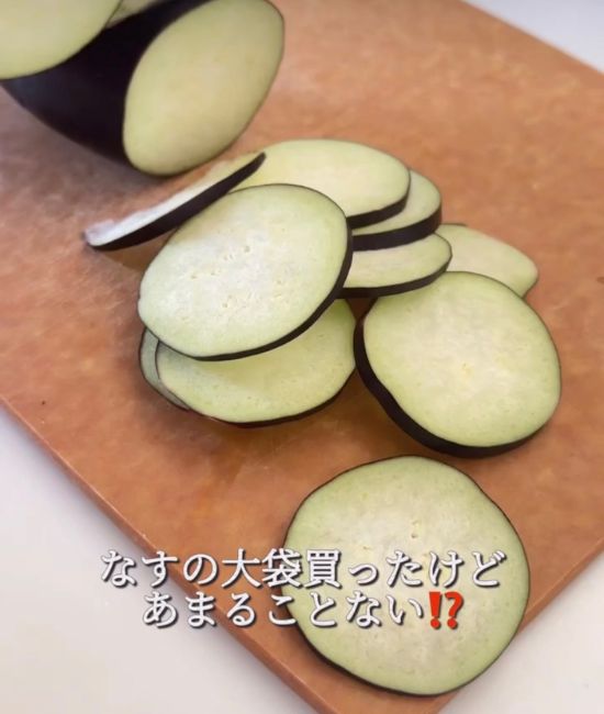 ナスをスライスする様子